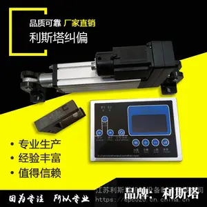 光电纠偏 超声波纠偏 伺服纠偏
