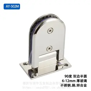 AY-502M广东304不锈钢精铸加宽90度玻璃夹半圆135度钢化门合页铰链