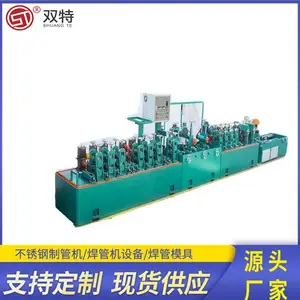 不锈钢焊管机 不锈钢流体管焊管模具 不锈钢装饰管制管机