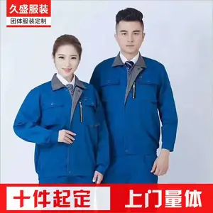 无锡工作服套装订做新式春秋长袖车间工装男女套装工作服