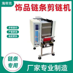 不锈钢金属链小型全自动剪链机 锁骨链自定长度切断机 方便实用操作简单