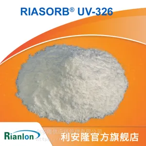利安隆UV-326利安隆抗氧剂光稳定剂生产厂家