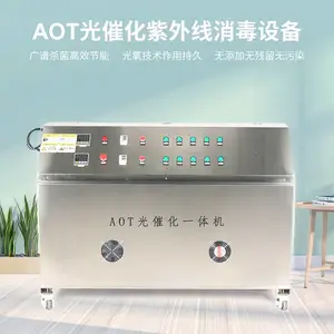 热水专用304不锈钢紫外线光催化二氧化钛AOT消毒装置