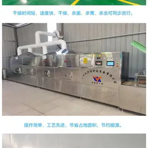 艾叶杀青干燥机 木材连续式脱水机 茶叶微波杀青烘干机