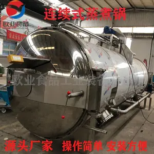 ���ȵ�����ӹ��豸 ����������ˮ�� ��Ͳ����� ��ҵ��Ŀ