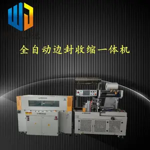 全自动封切热收缩机 塑封机POF薄膜封切 热收缩包装机