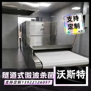 化工原材料烘干 太阳能材料烘干设备 微波干燥生产线