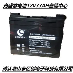 CONSENT����GS12V18AH��ʢ����12M18LC/20Hr UPS/EPSֱ����