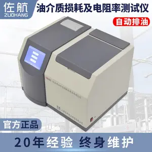 佐航YHD402单杯全自动油介质损耗及电阻率测试仪可自动排油