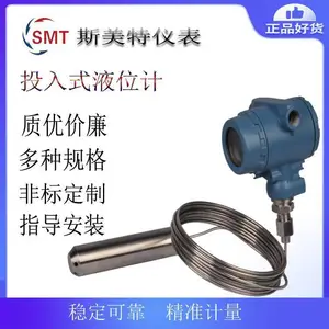 斯美特BUS501投入式静压液位变送器 不锈钢 0-10M