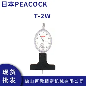 日本PEACOCK 孔雀深度计 T-2W 针盘式深度量表 高精度深度规
