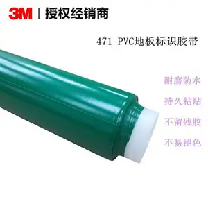 3M 471 ��ʾ���� ��ɫPVC��ʶ���潺 /�ذ����򻮷ַ�ˮ�ذ彺