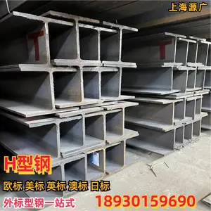 ���ֶ���ŷ��H�͸� HEA450 (440*300*11.5*21)�ͳ����