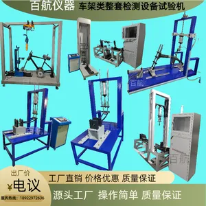 BH-8023车架前叉组合件落下试验机/刹车性能测试机