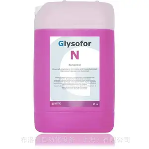 全新原厂供应WITTIG 地热系统冷却液 Glysofor N,提供报关单