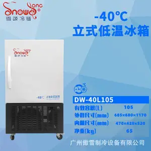 -40度立式低温冰箱105L低温工业冰柜微电脑控制超低温保存冰箱
