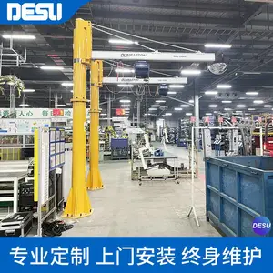 DESU德速悬臂式AI智能提升机 立柱式悬臂吊导轨自立组合式平衡吊