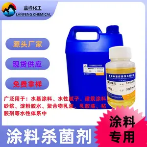 涂料防腐剂JL-1012涂料杀菌剂蓝峰涂料杀菌防腐剂源头工厂