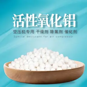 高效活性氧化铝球 深层净水 健康生活 活性炭吸附 除氯去异