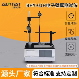 BHY-01H 安瓿瓶壁厚测量仪 药用玻璃瓶测厚仪 注射剂瓶壁厚测量仪