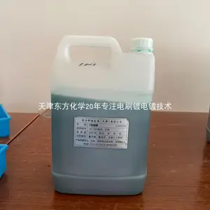 特殊镍电刷镀溶液机械轴头内孔尺寸超差修复专用打底镍刷镀液多仓