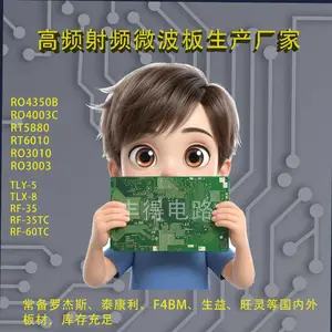 丰得电路 ROGERS RT6010 高频板PCB RT6002 RT5880 R03010射频板加工