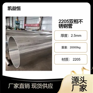 双相钢2507和2205/310S不锈钢管Ni的含量20耐高温耐腐蚀