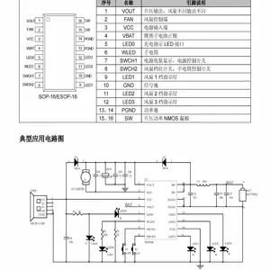 富满微 FM5006B 一体化电源管理芯片 FM5006F 用于锂电便携式风扇