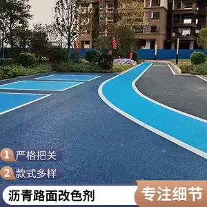 ��ɫ�����ɫ·�湫˾ ˮ��·���� һ������Ϳ ��������