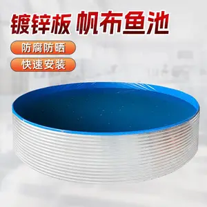 镀锌板帆布鱼池高密度养殖池大型圆形水池加厚刀刮布大容量蓄水池