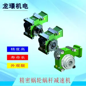 能保持设备长效运转的力成1弧分蜗轮减速机VDRH050-24.5