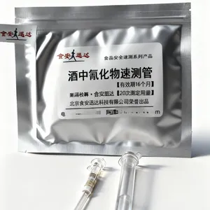 快速检测酒中氰化物含量的方法 氰化物速测试剂盒现货 20次/盒