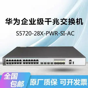 HUAWEI S5720-28X-PWR-SI-AC千兆24电+4万兆光口企业级交换机