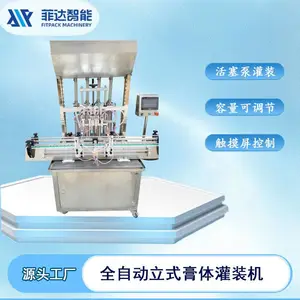 全自动四头灌装机商用立式膏体灌装机番茄酱辣椒酱550g罐装设备