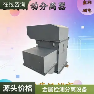 金属分拣系统 金属分离器定位精准 灵敏有效分拣反应速度快