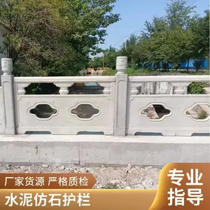 景区美化水泥仿石护栏 河道绿化工程仿青石栏杆 庭院草坪组装式栅栏