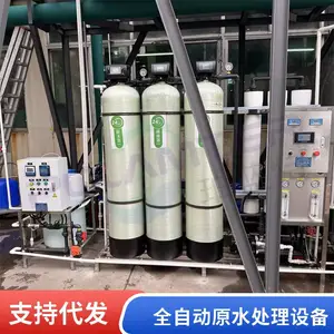 0.5吨小型反渗透设备 1吨全自动原水处理设备 工业制药纯水设备