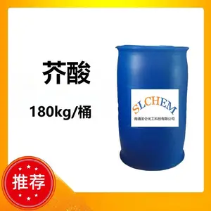 芥酸 13-二十二碳烯酸 印度进口 CAS号 112-86-7【圣仑化工】
