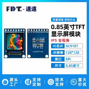 0.85寸TFT显示屏模块128x128分辨率GC9107全视角SPI接口彩屏