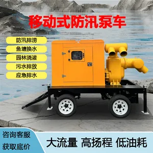 柴油机移动式防汛排涝排污水灌溉消防市政应急大流量高扬程自吸泵