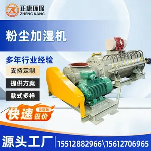 自动双轴粉尘加湿搅拌机 垃圾焚烧飞灰煤泥卧式粉尘加湿设备可定制