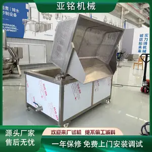 蜂窝加热翻料卤煮锅 休闲肉制品卤煮设备 自动出料焯水锅