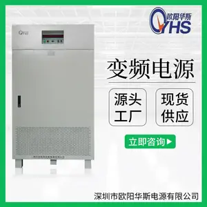 300KW三相变压变频厂家|400KW三相变压变频厂家|500KW三相变压变频厂家