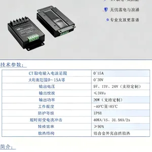 广州静音电流感应取电电源 深圳市亿磁通科技供应