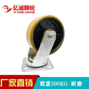 亿通脚轮铁芯pu轮重型聚氨酯设备轮耐磨工业平板车轮载重大轮子