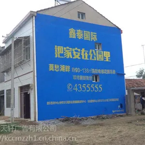 北海市乡镇墙体广告设计制作,承接墙体广告业务