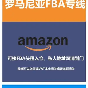 车载导航罗马尼亚双清包税派送到门