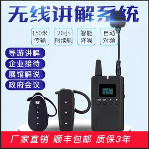 深圳琪音无线讲解器一对多讲解器同声传译系统政务会议工厂参观接待培训导游带团旅游讲解器