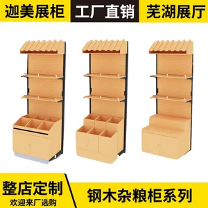 池州超市货架 钢木货架工厂 木质货架【迦美货架】一站式服务