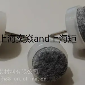 羊毛毡脚钉毛毡脚钉毛毡钉纯羊毛毡脚钉